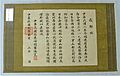Letter of thanks from ROC consul to Mayor of Ishigaki Village Zenza Toyokawa in 1920.jpg