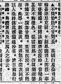 Titanic on Taiwan Nichi Nichi Shimpo 03.jpg