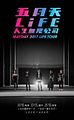Mayday Life Tour.jpg