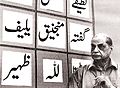 Ahmed-mirza-jameel.jpg