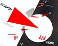 Artwork by El Lissitzky 1919.jpg