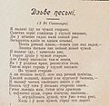 Дзве песні М. Багдановіча.jpg