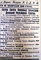 Совет народных комиссаров ДКР 16.02.1918.jpg
