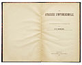 Wernicke der aphasische Symptomkomplex 1874.jpg