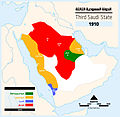 خارطة الدولة السعودية الثالثة -1910.jpg