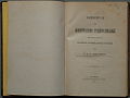 Krafft-Ebing 1875.jpg
