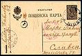 PostcardNish1918.jpg