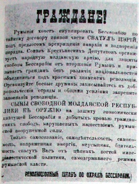 File:Vozzvanie Bessarabia.jpg