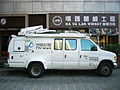 TTV News SNG van BQ-978 right and Kavalan Whisky Center banner 20100608.jpg